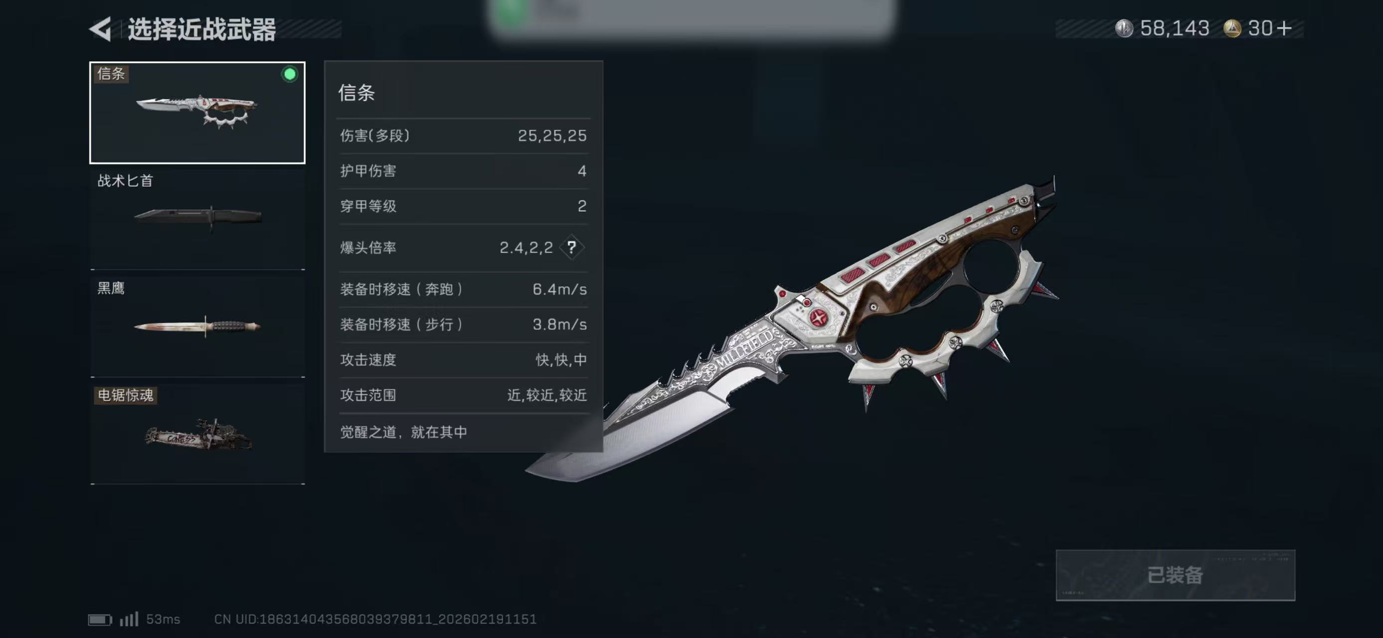 SJZCMW448313三角洲行动账号详情图6