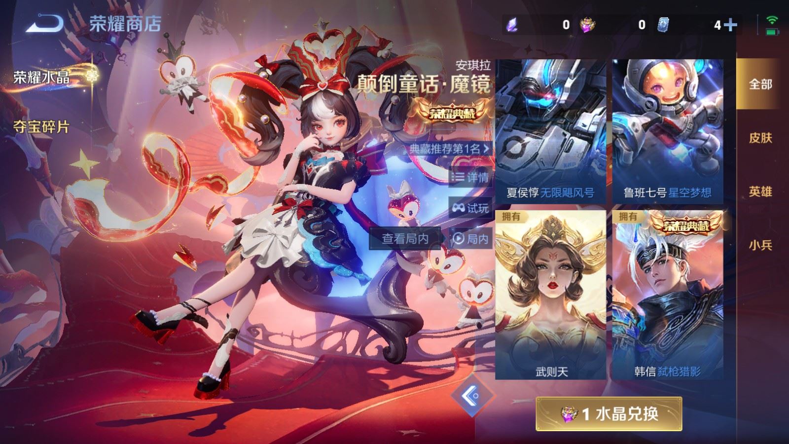 WZCMW4175456王者荣耀账号详情图39