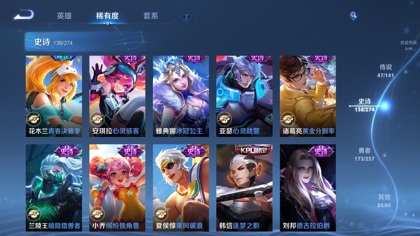 WZCMW4175461王者荣耀账号详情图24 WZCMW4175461王者荣耀账号详情图24