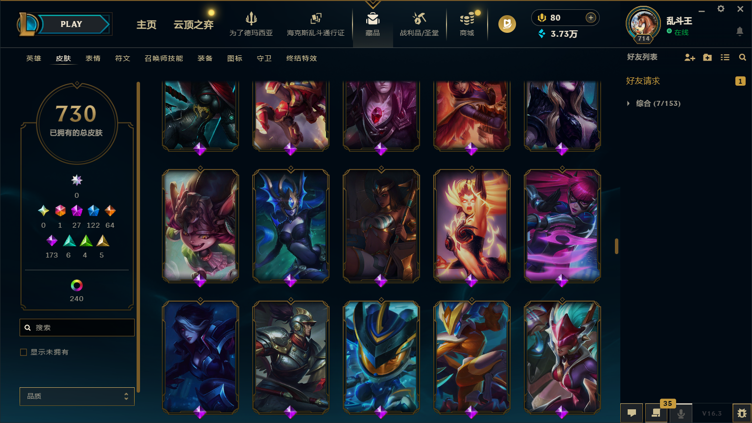 LOLCMW417227英雄联盟账号详情图45