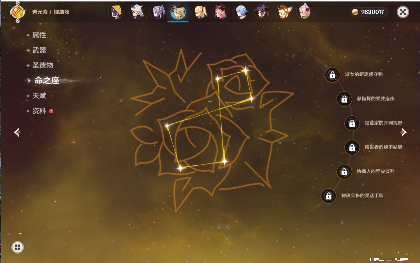 YSMK42630原神账号详情图16