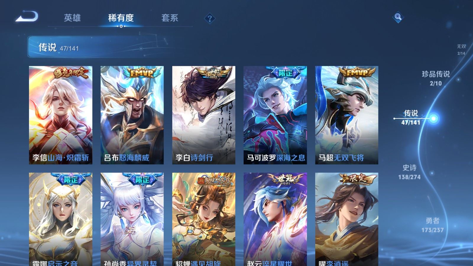 WZCMW4175461王者荣耀账号详情图10 WZCMW4175461王者荣耀账号详情图10