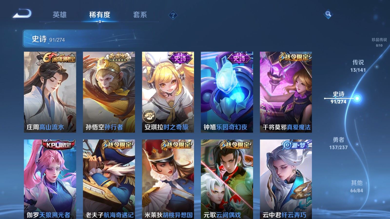 WZCMW4178981王者荣耀账号详情图11 WZCMW4178981王者荣耀账号详情图11