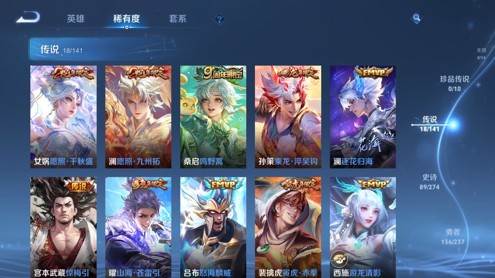 WZCMW4175447王者荣耀账号详情图7 WZCMW4175447王者荣耀账号详情图7