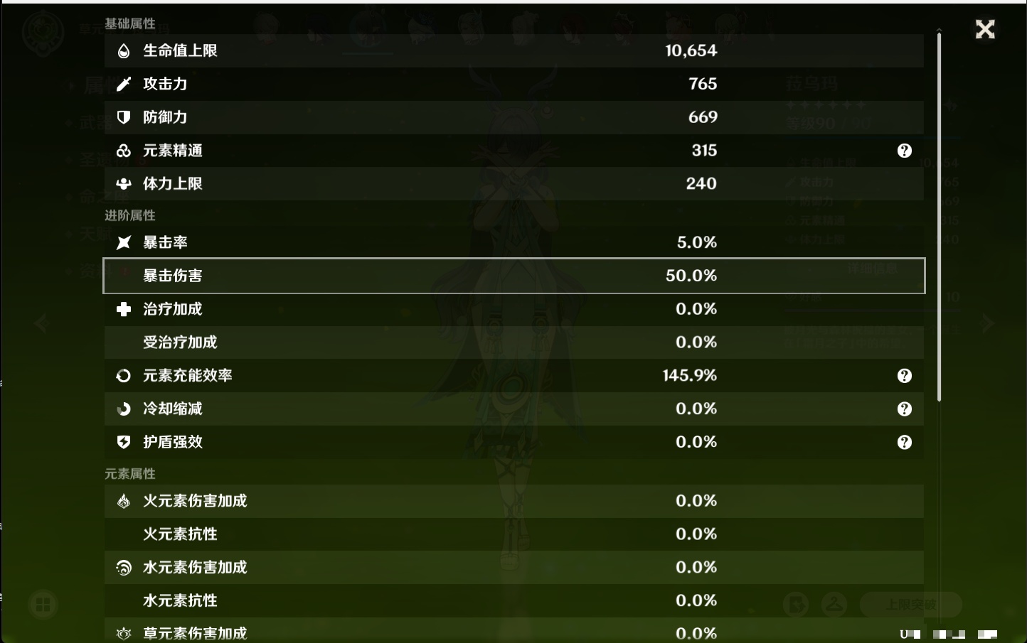 YSMK43515原神账号详情图39