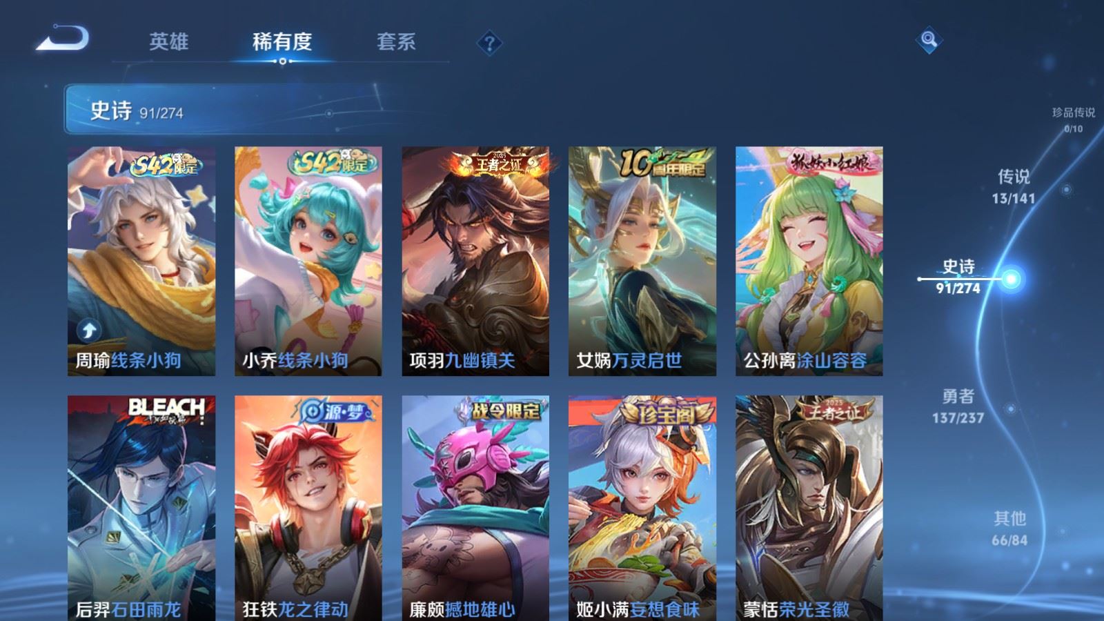 WZCMW4178981王者荣耀账号详情图9 WZCMW4178981王者荣耀账号详情图9