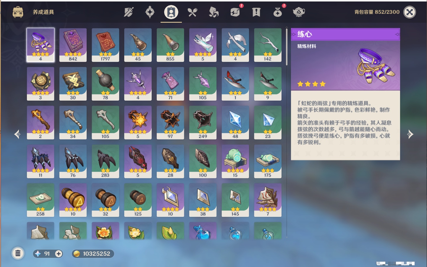 YSMK42583原神账号详情图35