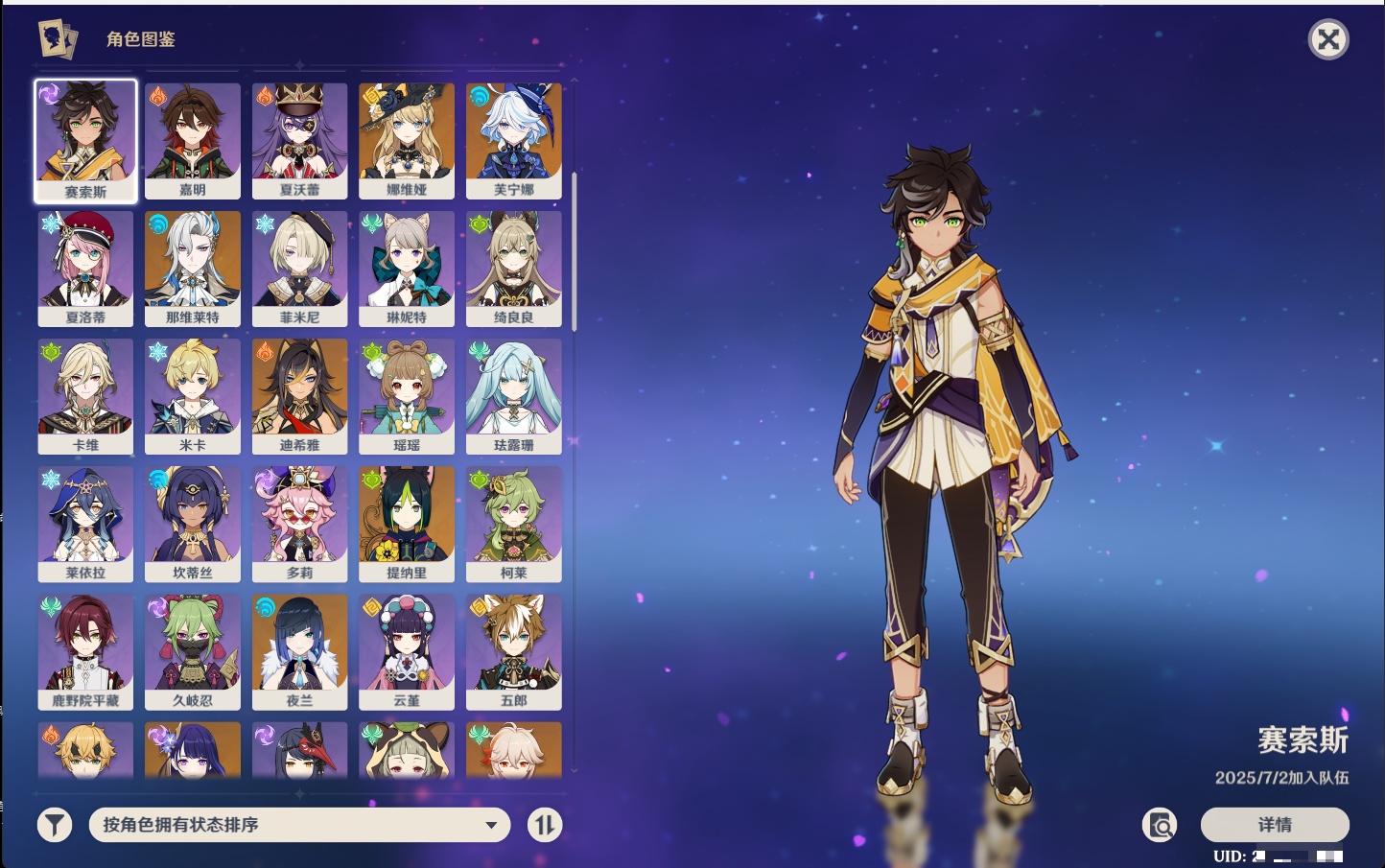 YSMK43515原神账号详情图44