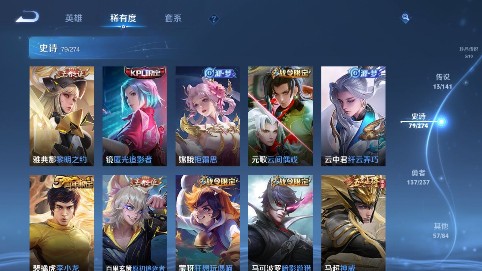 WZCMW4178994王者荣耀账号详情图12 WZCMW4178994王者荣耀账号详情图12