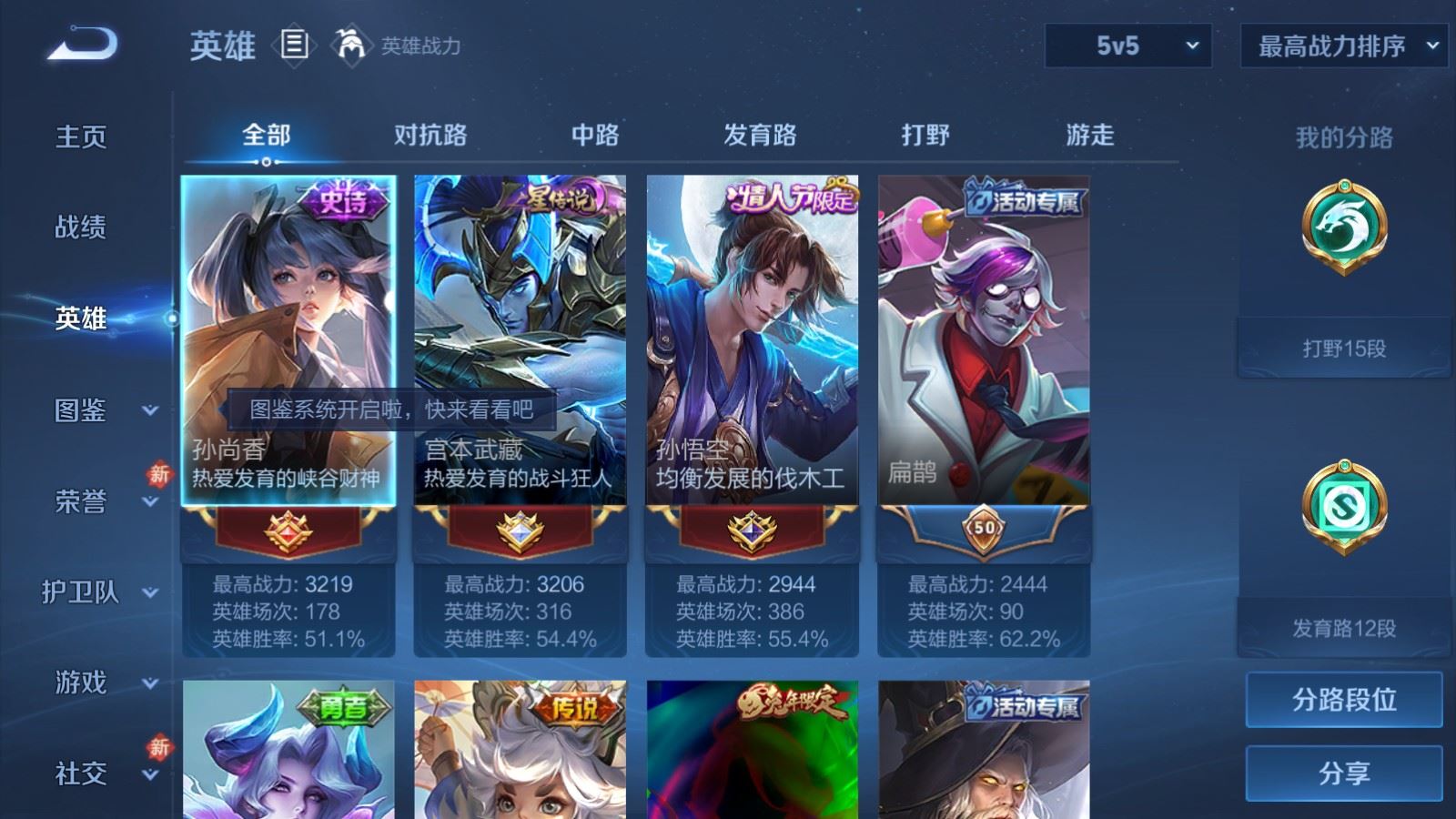 WZCMW4175452王者荣耀账号详情图3