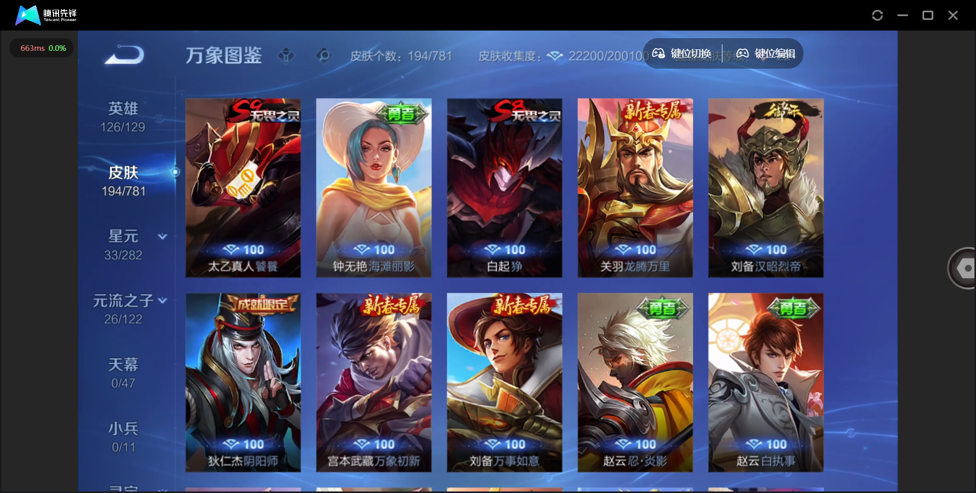 WZQM4174452王者荣耀账号详情图19