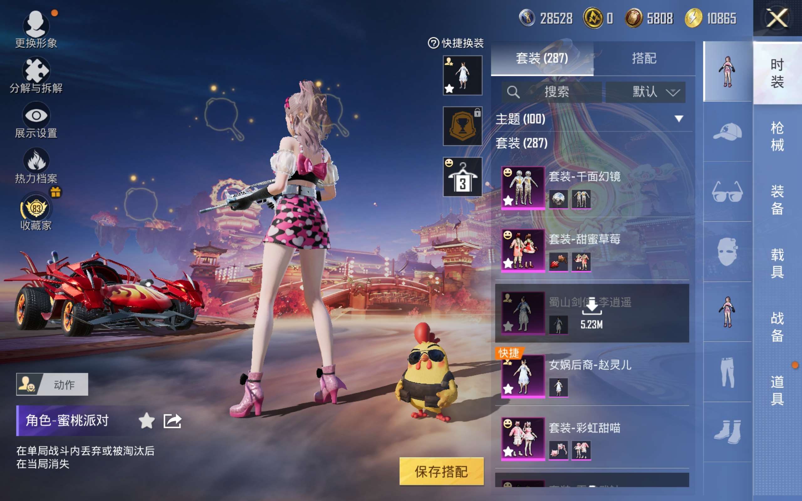 HPCMW496703和平精英账号详情图8