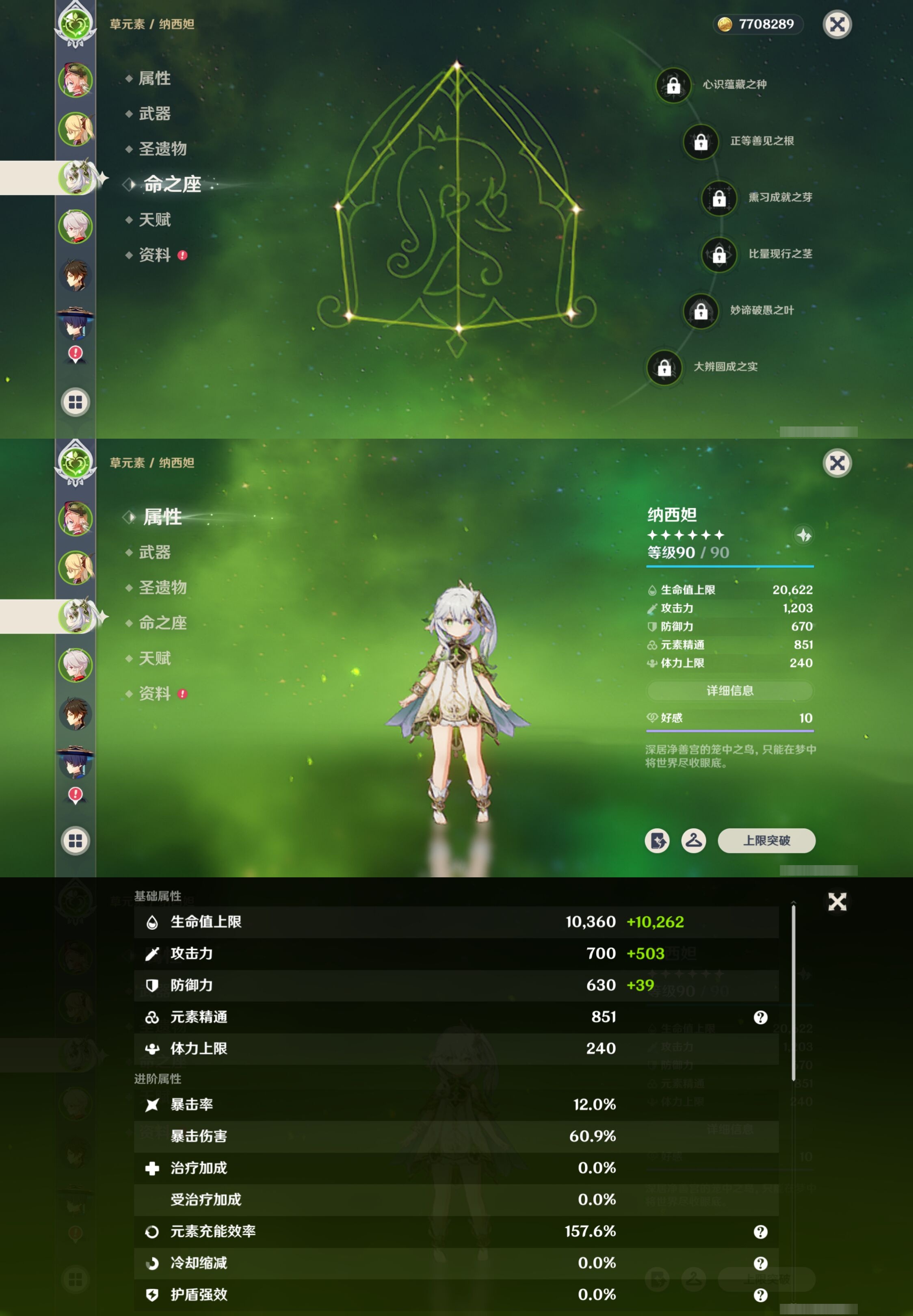 YSMK42592原神账号详情图9