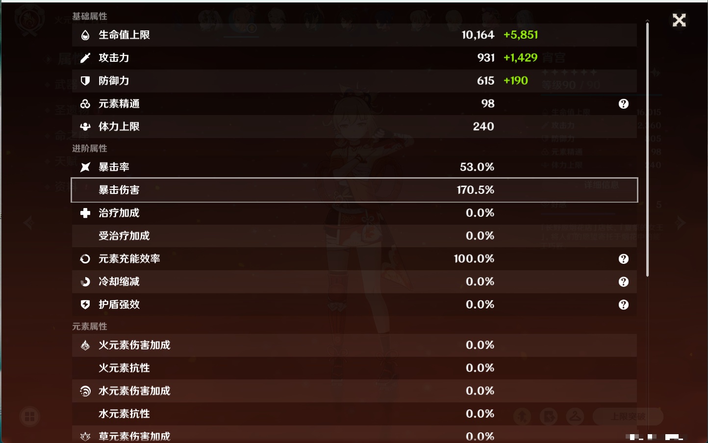 YSMK42627原神账号详情图19