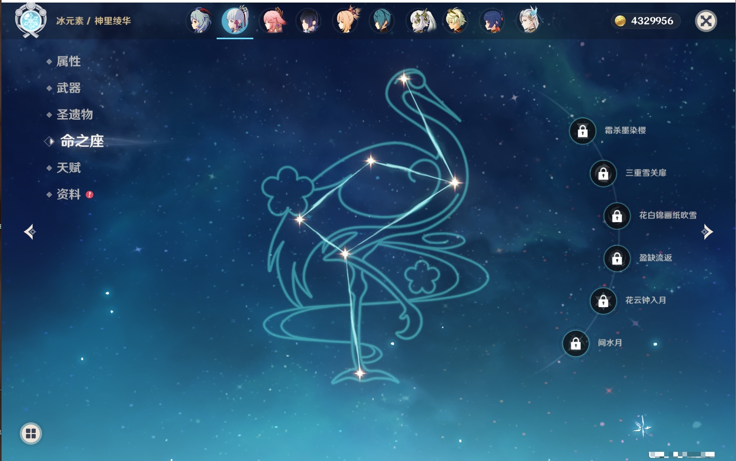 YSMK42635原神账号详情图52