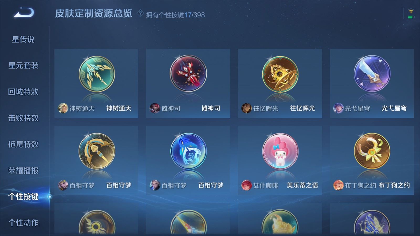 WZCMW4175441王者荣耀账号详情图22