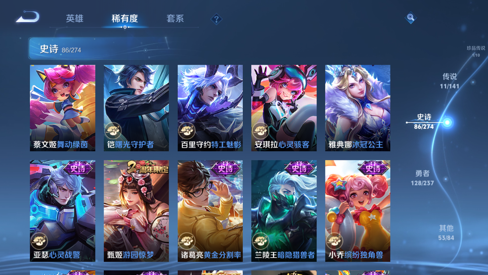 WZCMW4175717王者荣耀账号详情图15 WZCMW4175717王者荣耀账号详情图15