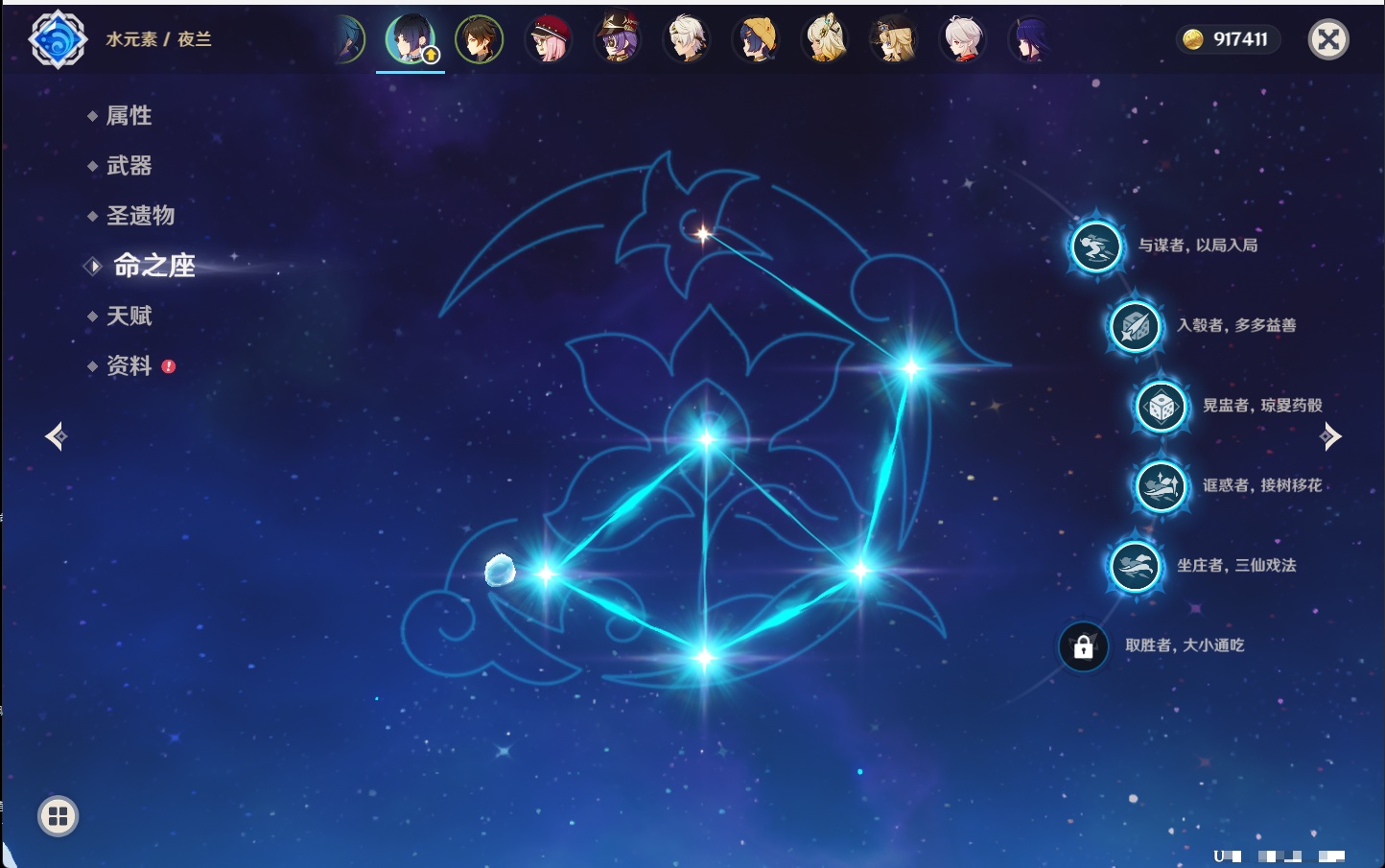 YSMK43515原神账号详情图14