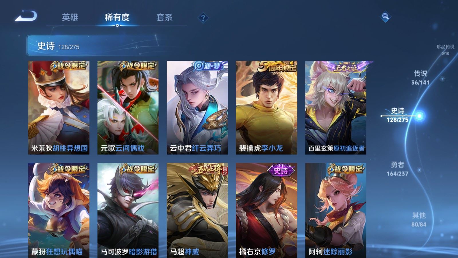 WZCMW4178971王者荣耀账号详情图15