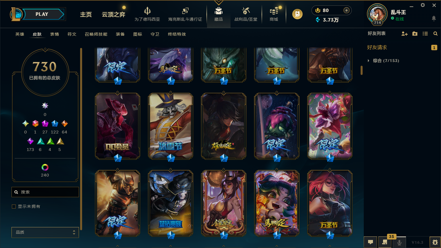 LOLCMW417227英雄联盟账号详情图16