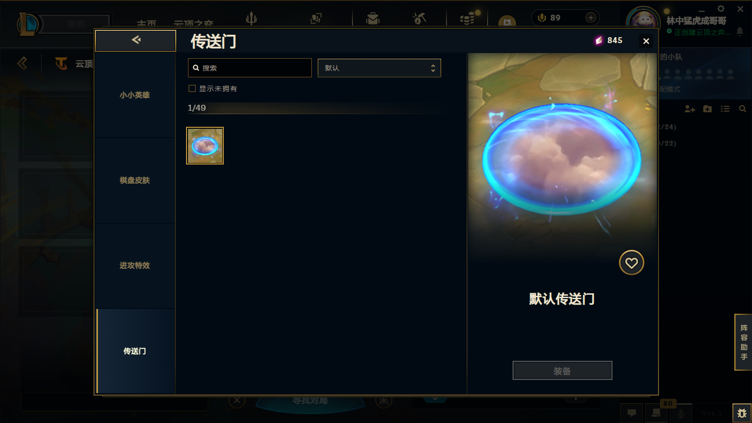 LOLLX422608英雄联盟账号详情图96