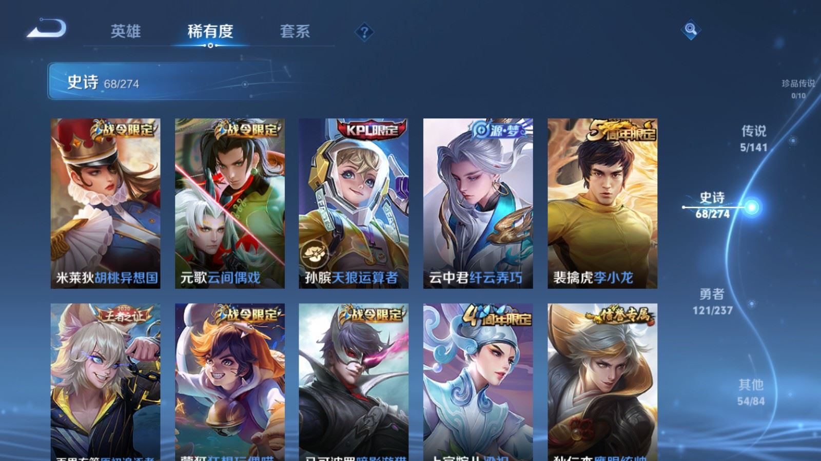 WZCMW4175442王者荣耀账号详情图9