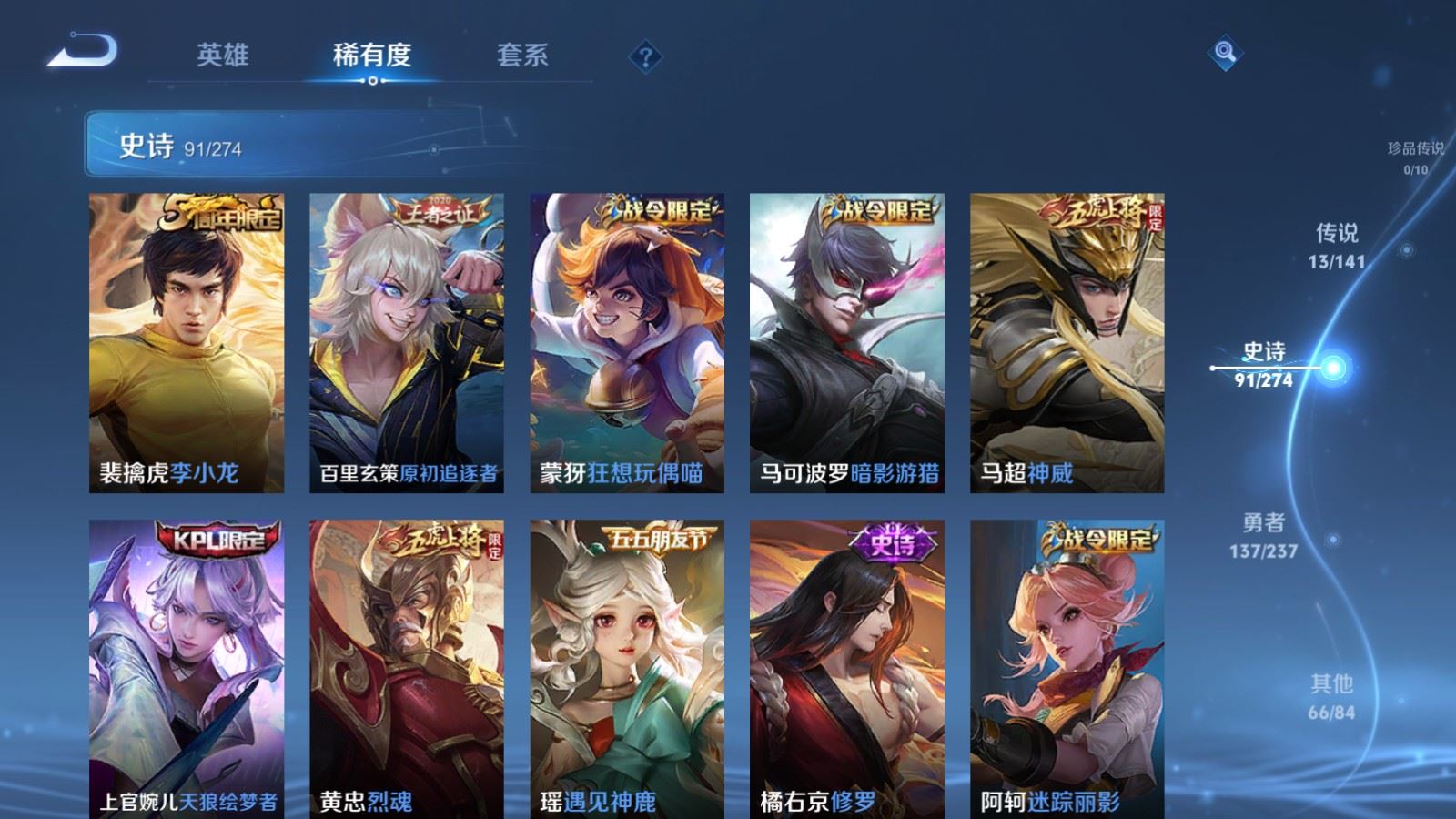 WZCMW4178981王者荣耀账号详情图12 WZCMW4178981王者荣耀账号详情图12