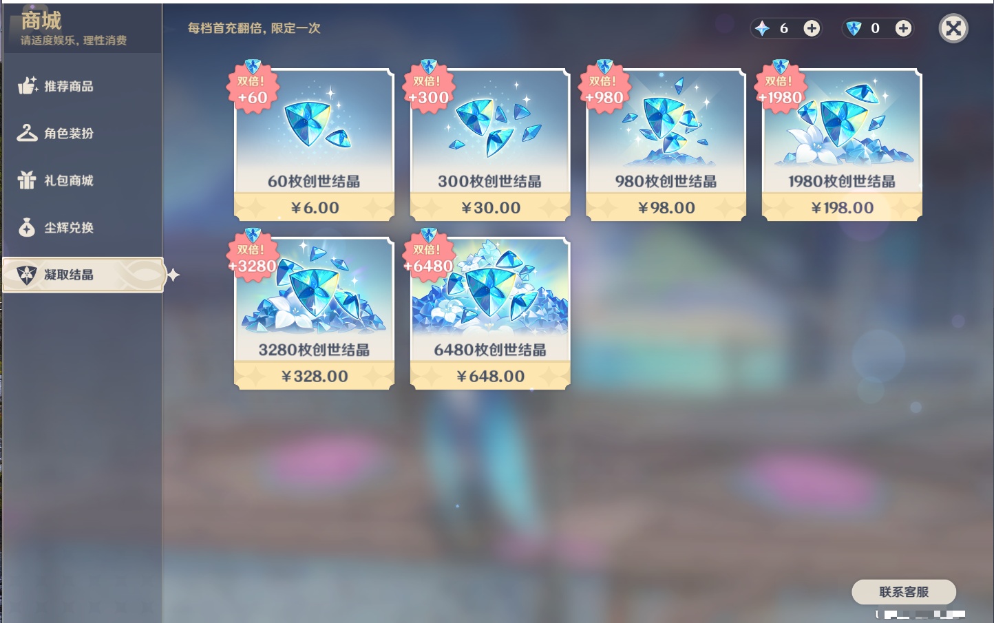 YSMK42630原神账号详情图33