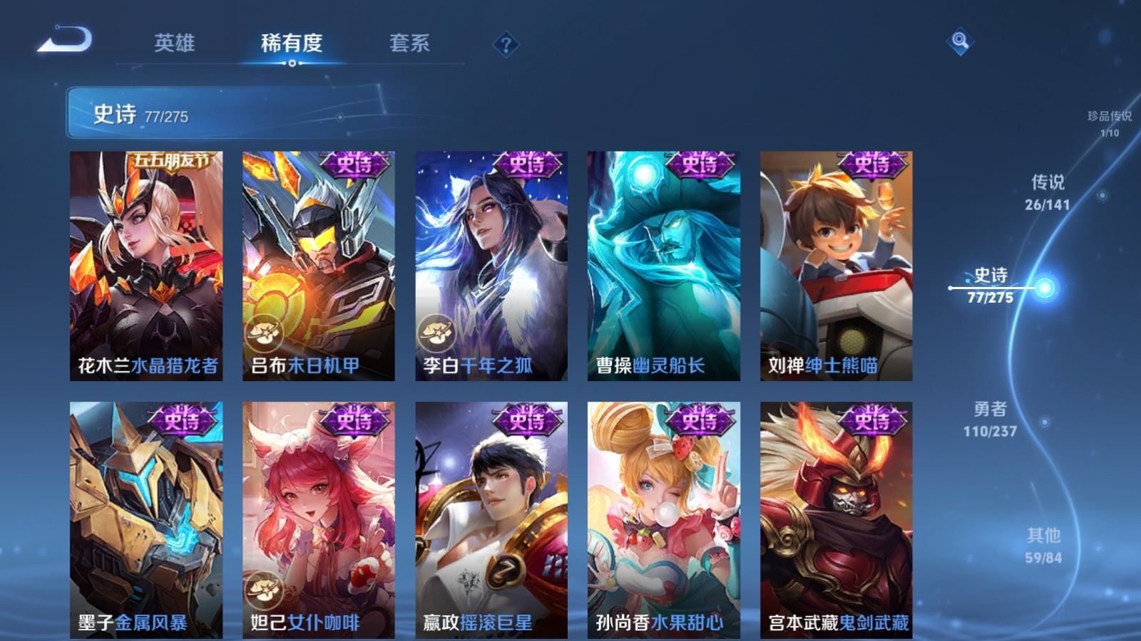 WZCMW4175435王者荣耀账号详情图17