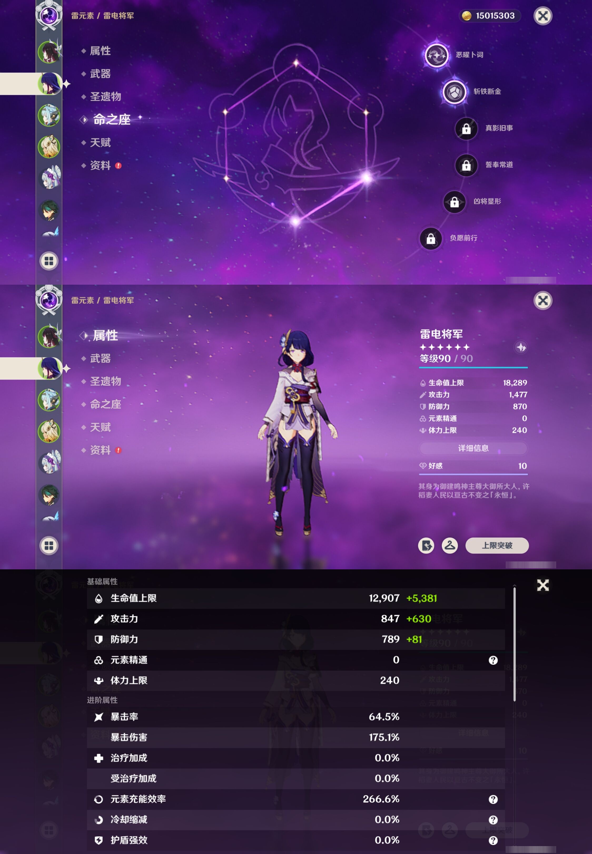 YSMK42594原神账号详情图10