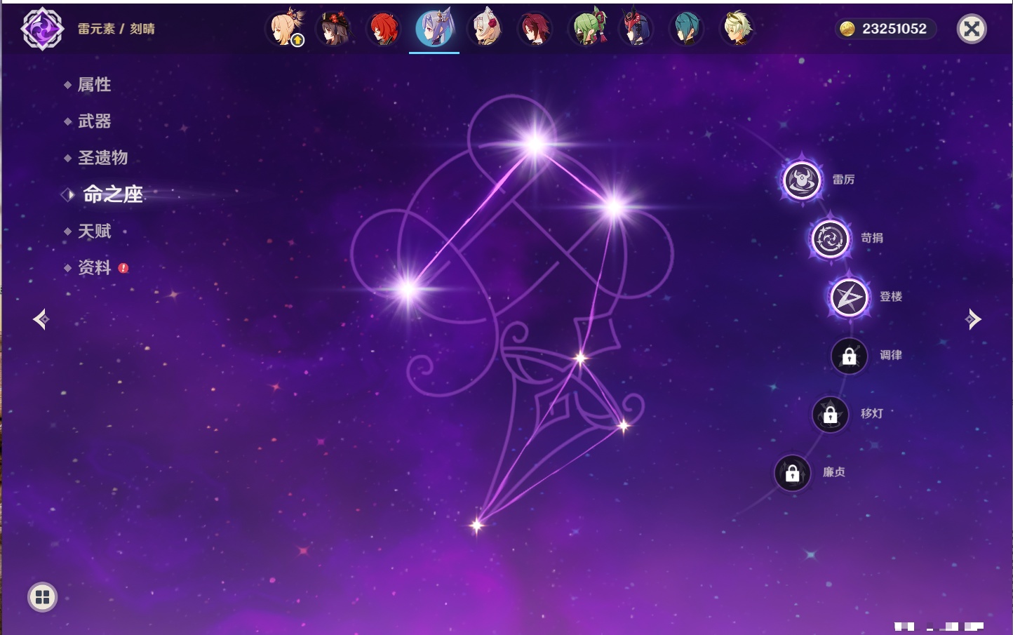 YSMK42623原神账号详情图13