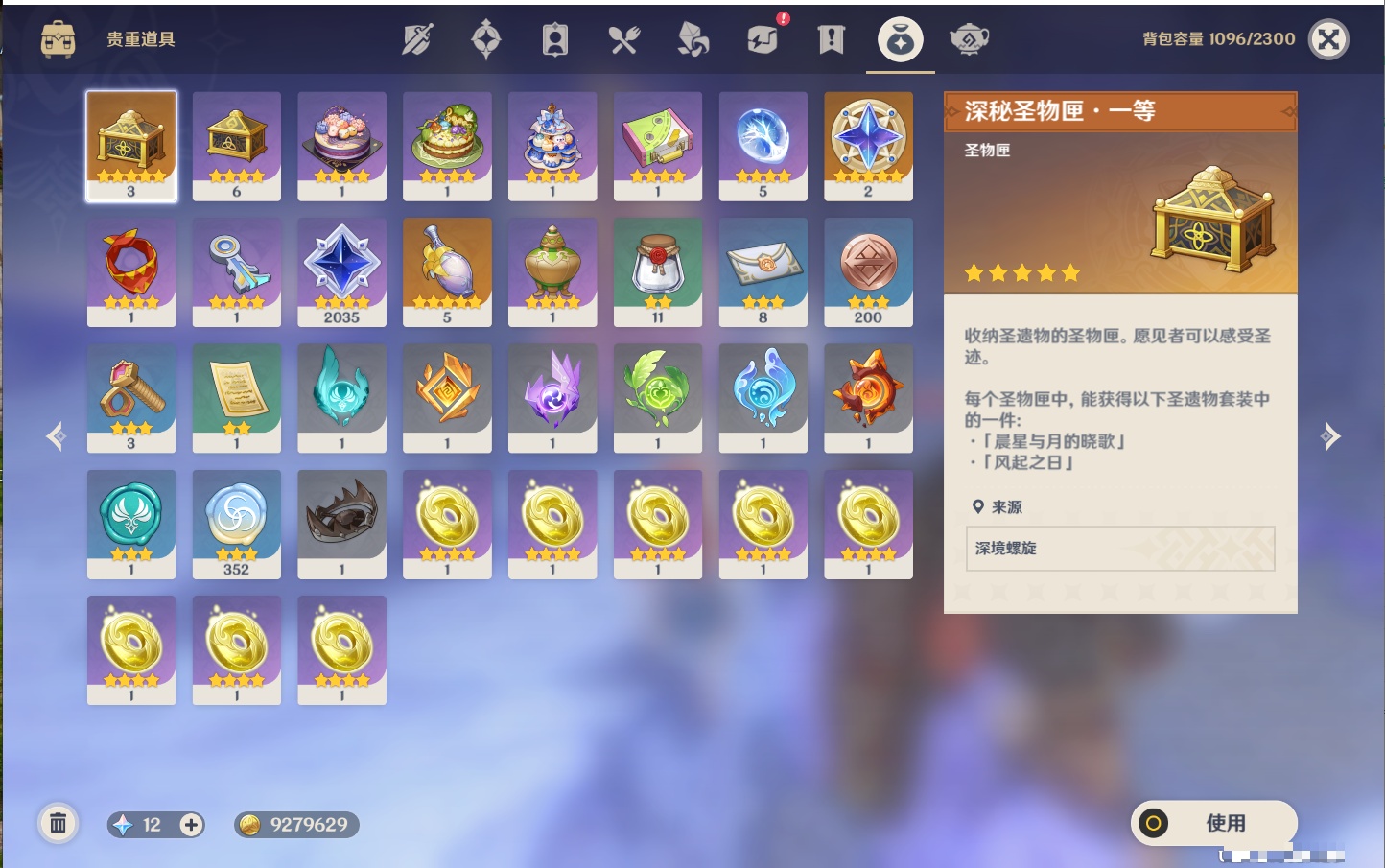 YSMK42622原神账号详情图73