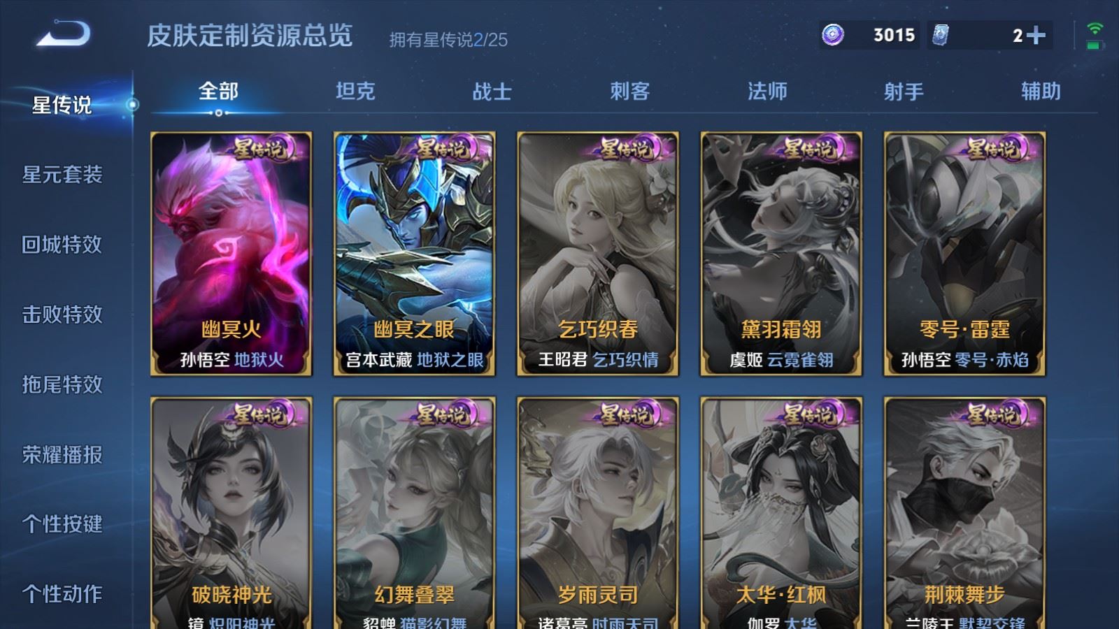 WZCMW4175451王者荣耀账号详情图21