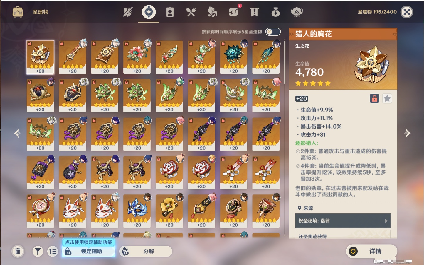 YSMK42635原神账号详情图10