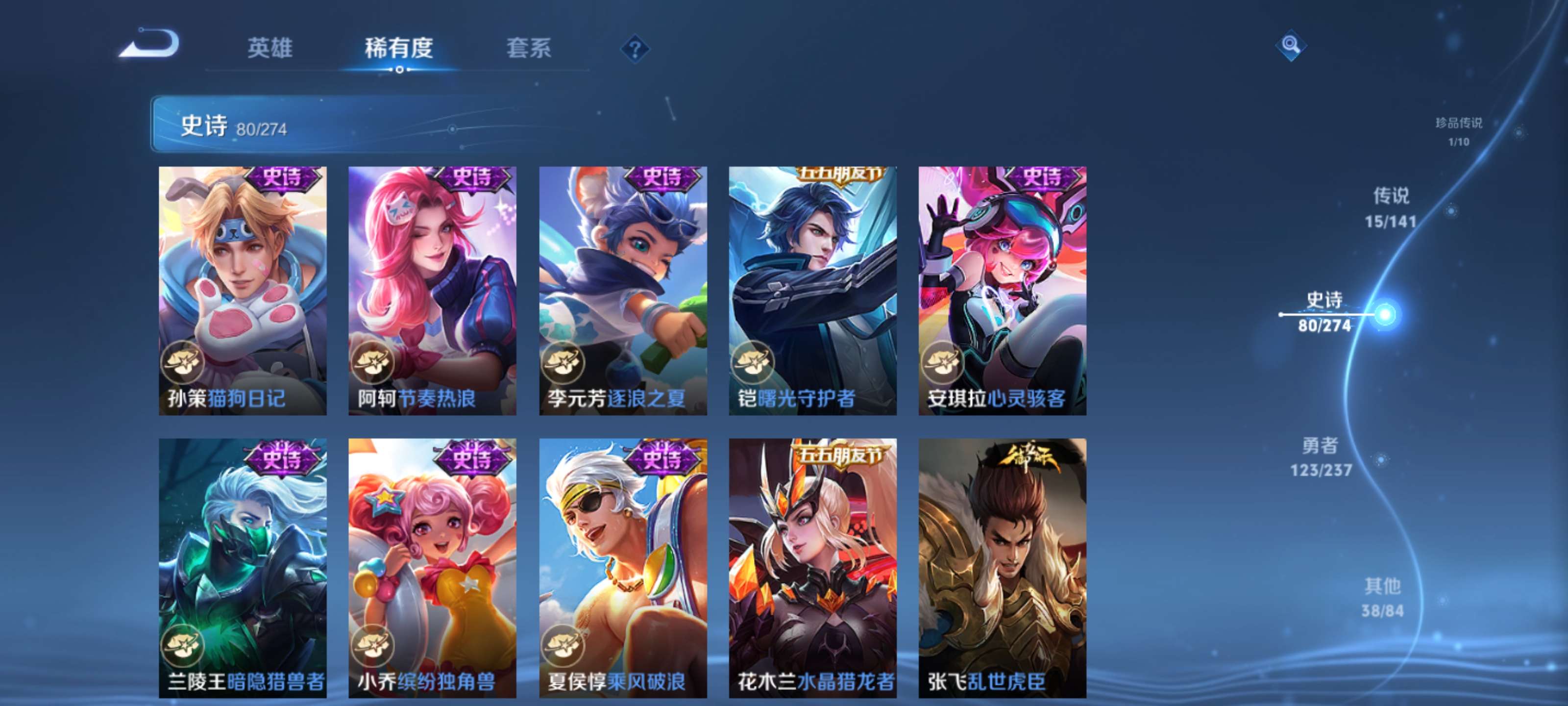 WZZM4283270王者荣耀账号详情图14