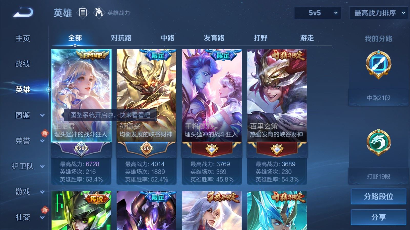 WZCMW4178971王者荣耀账号详情图3