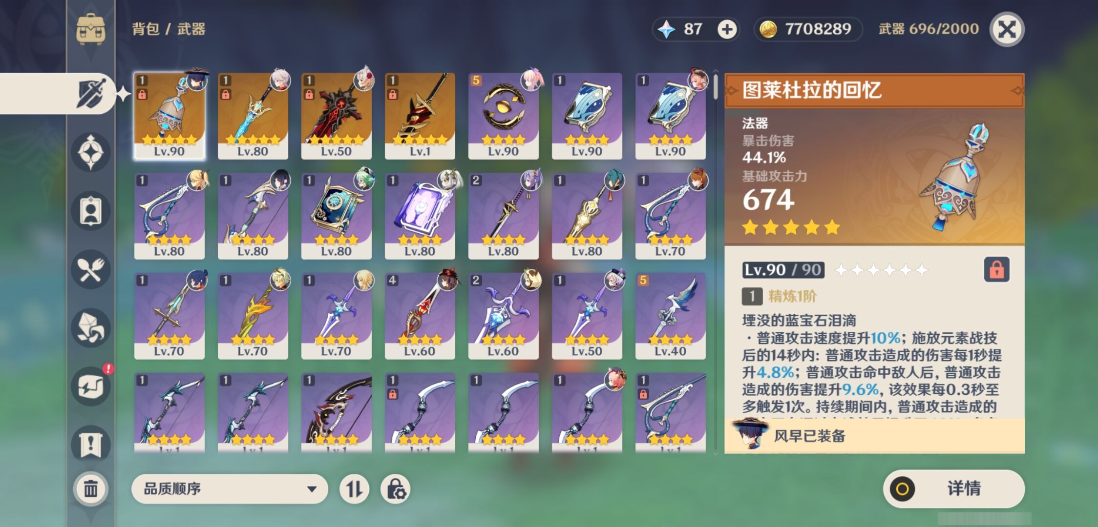 YSMK42592原神账号详情图4