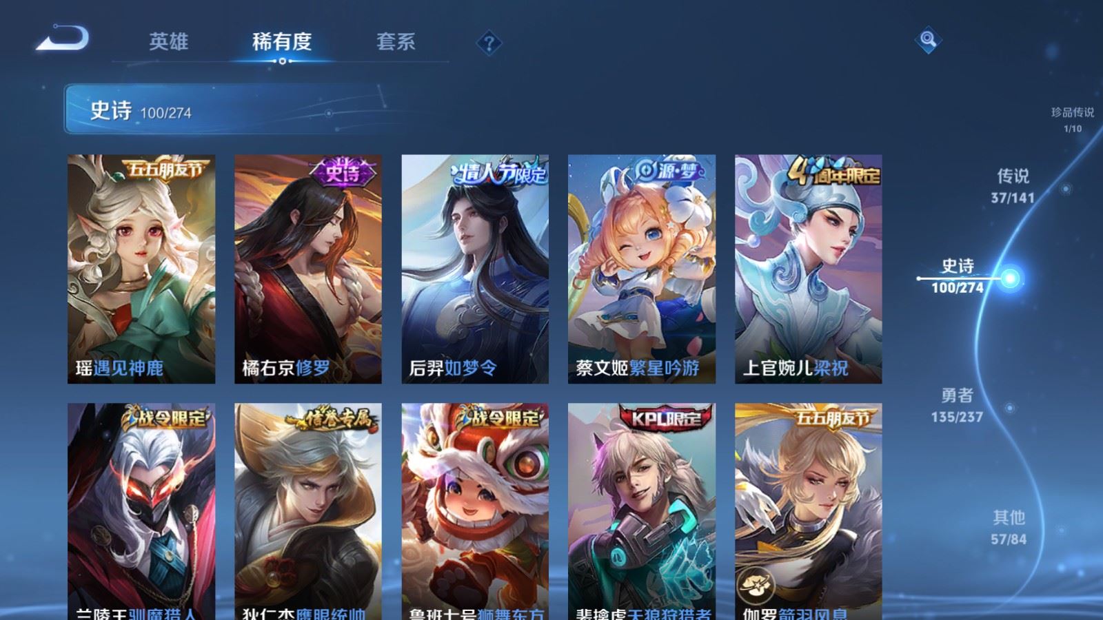 WZCMW4178967王者荣耀账号详情图17