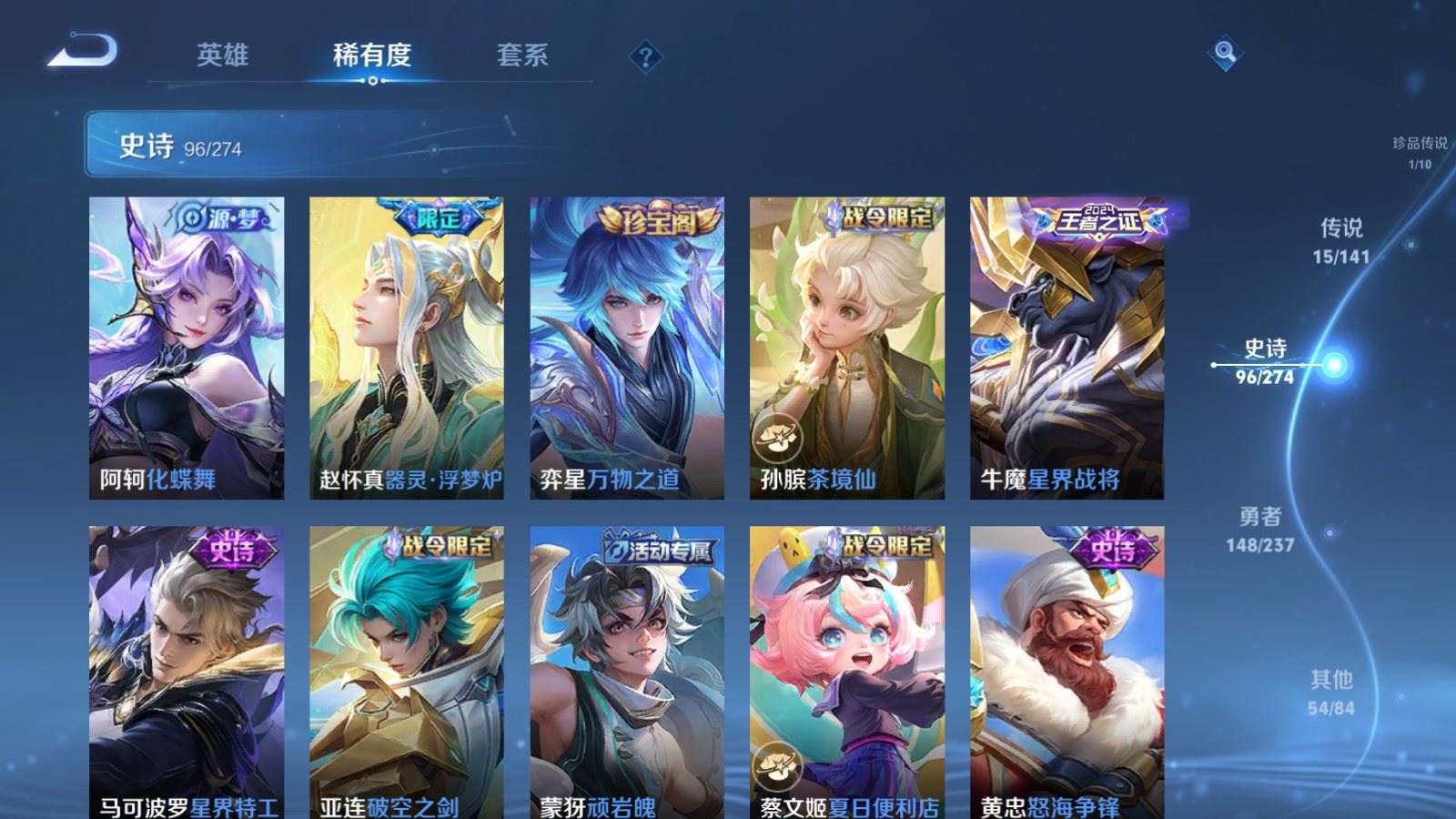 WZCMW4175431王者荣耀账号详情图11 WZCMW4175431王者荣耀账号详情图11