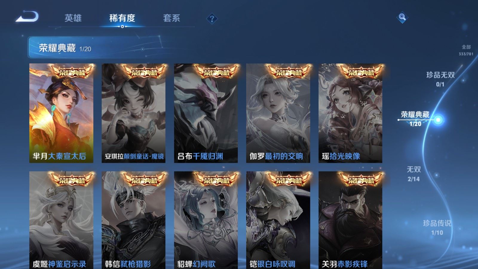 WZCMW4178967王者荣耀账号详情图6