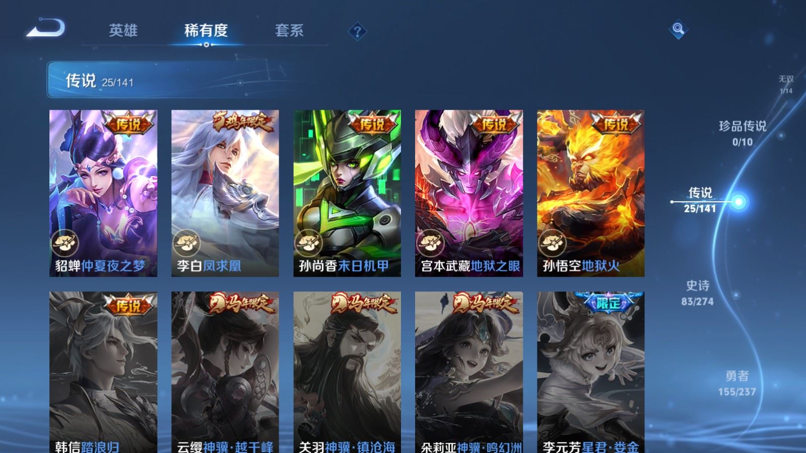 WZCMW4175423王者荣耀账号详情图10