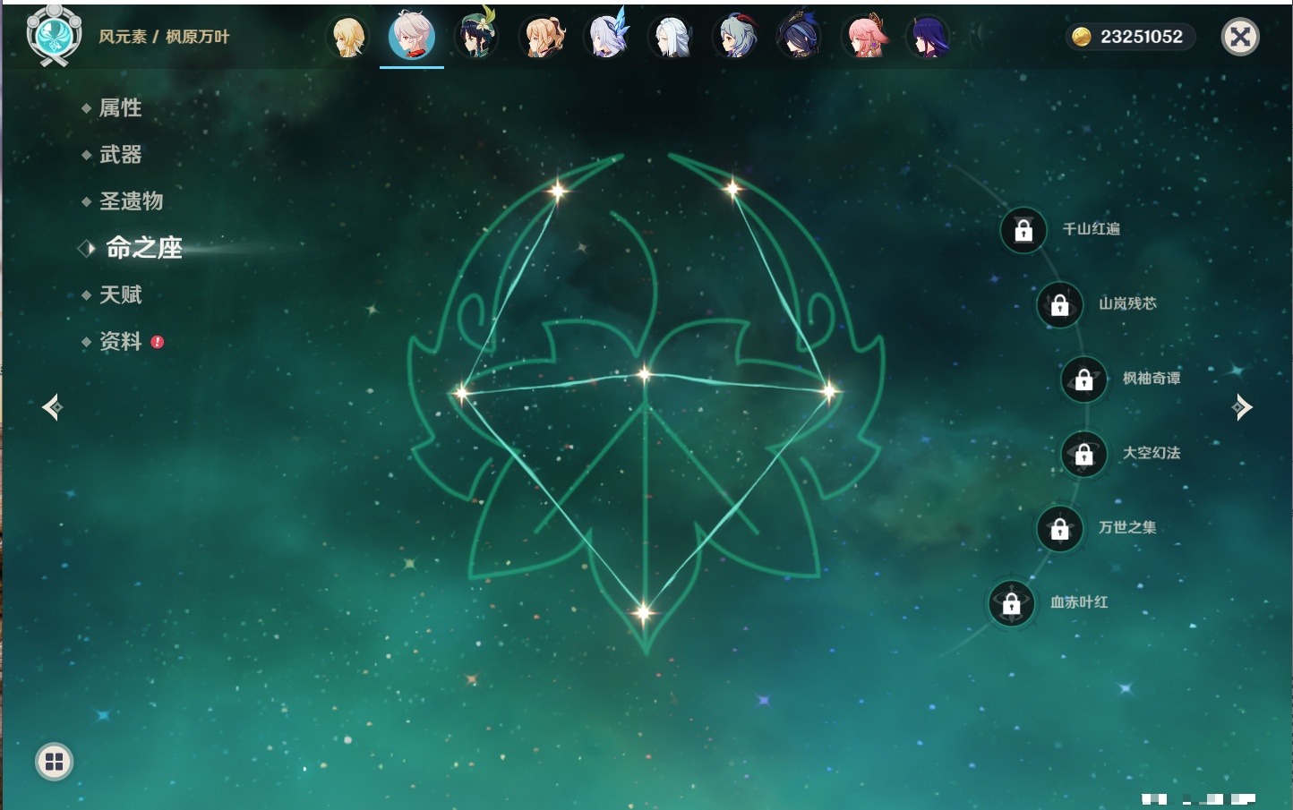 YSMK42623原神账号详情图30