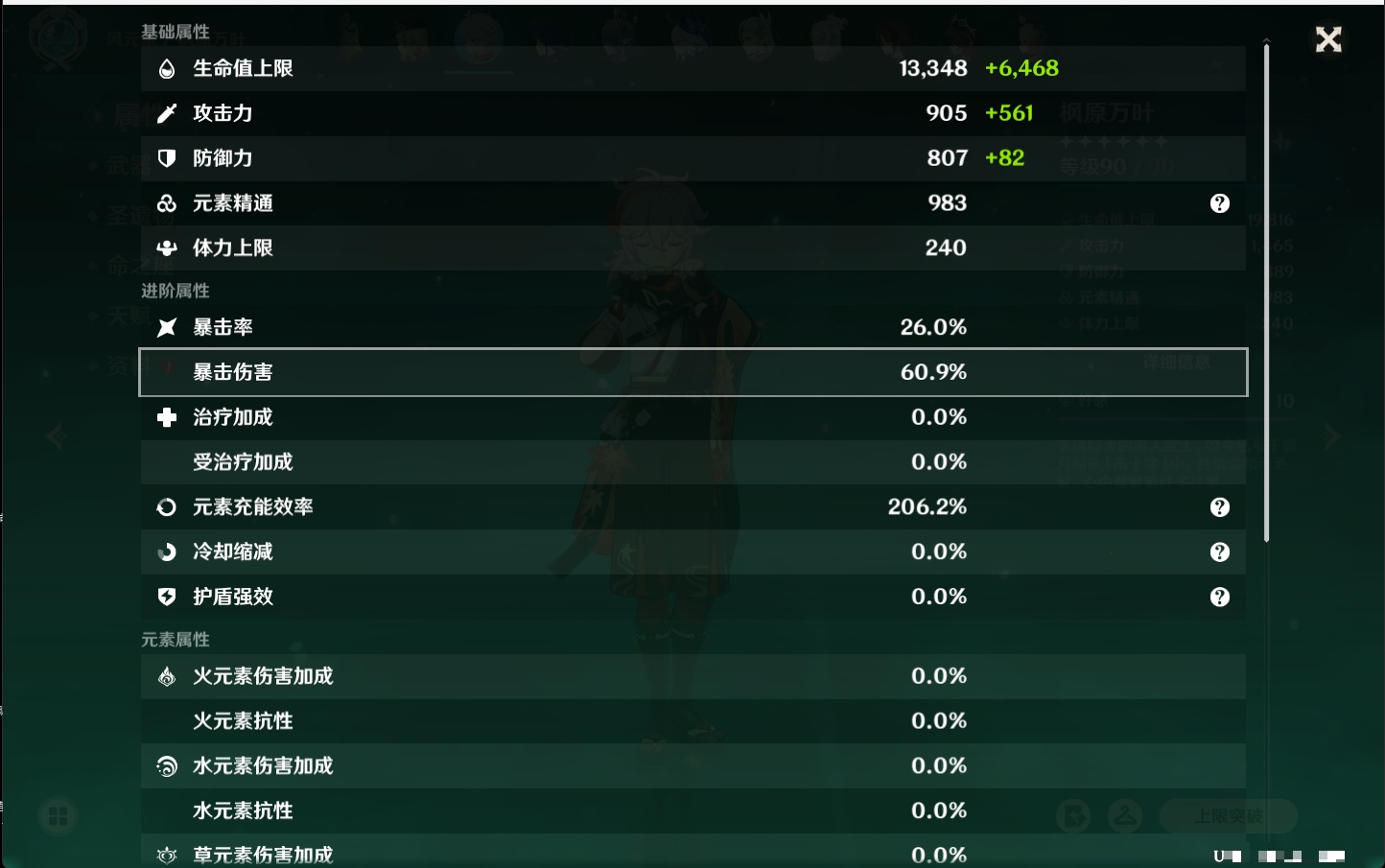 YSMK43515原神账号详情图28