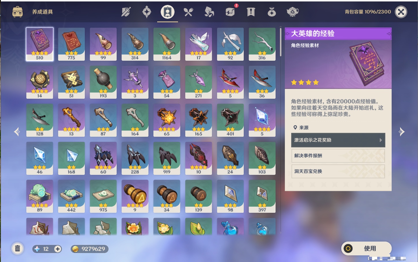 YSMK42622原神账号详情图22