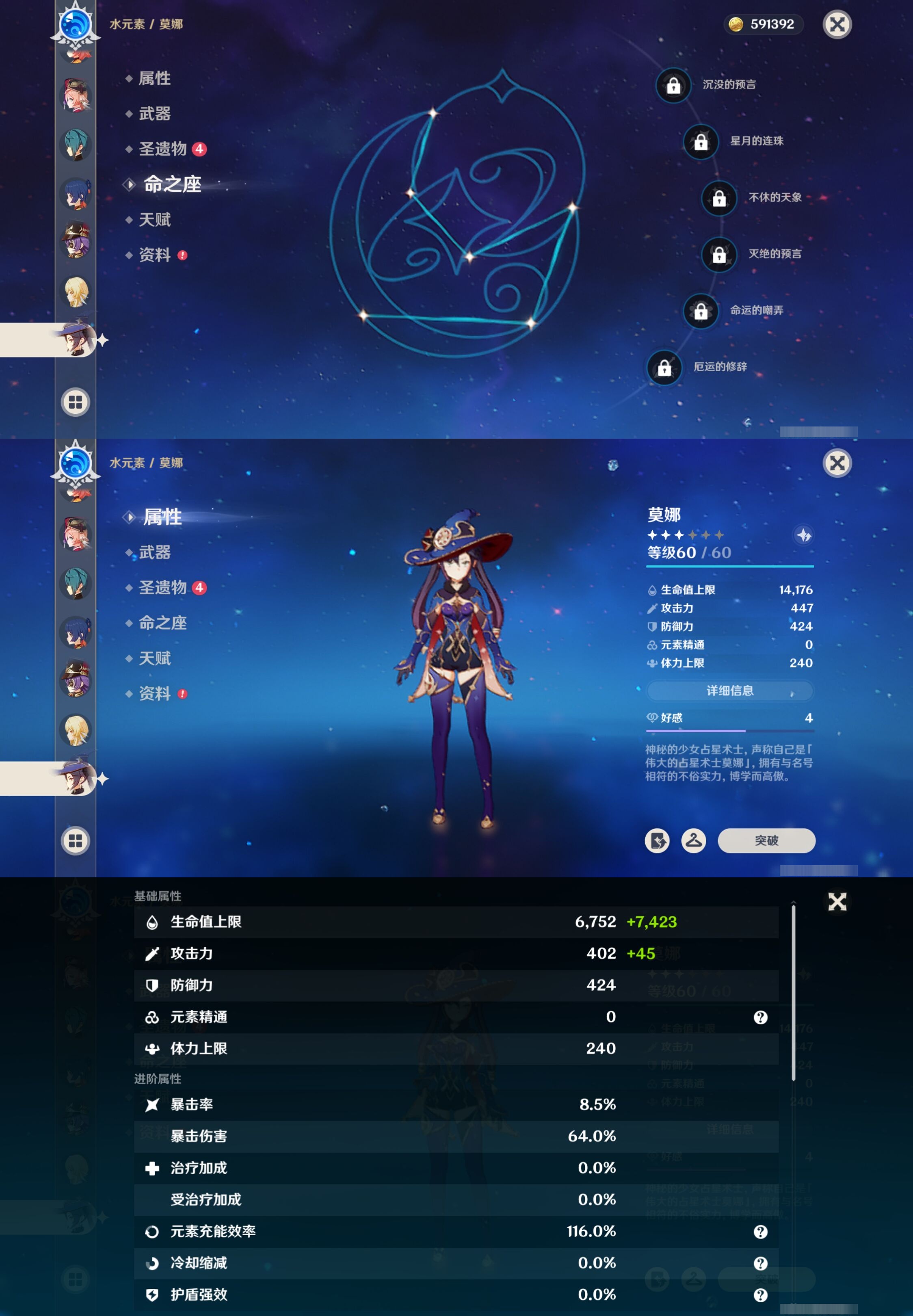 YSMK42617原神账号详情图19