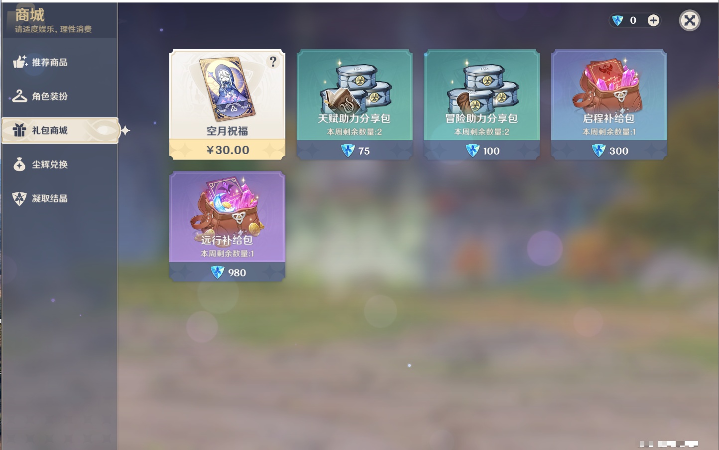 YSMK42625原神账号详情图26