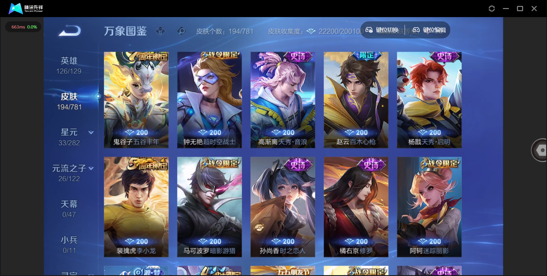 WZQM4174452王者荣耀账号详情图8