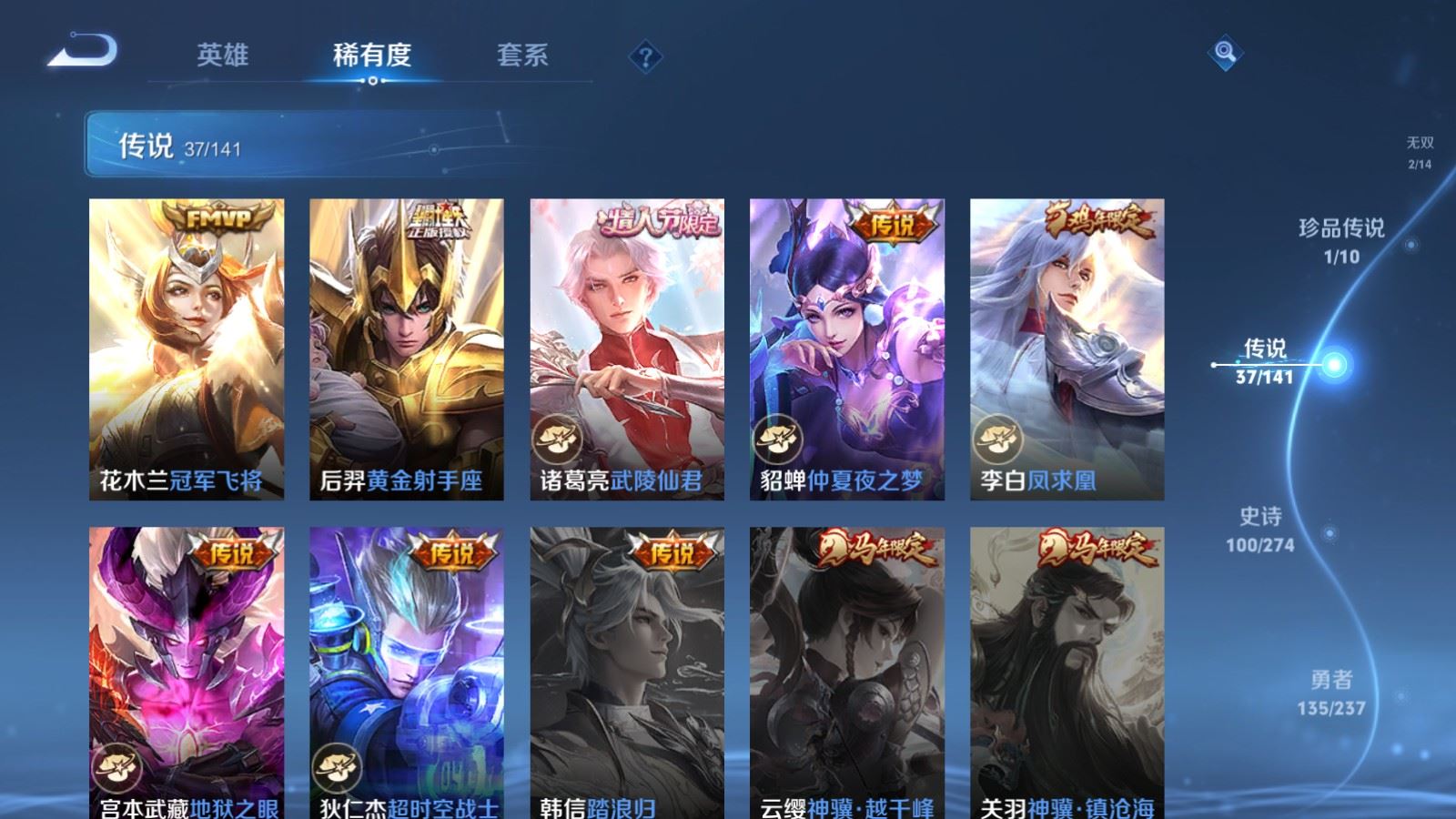 WZCMW4178967王者荣耀账号详情图11