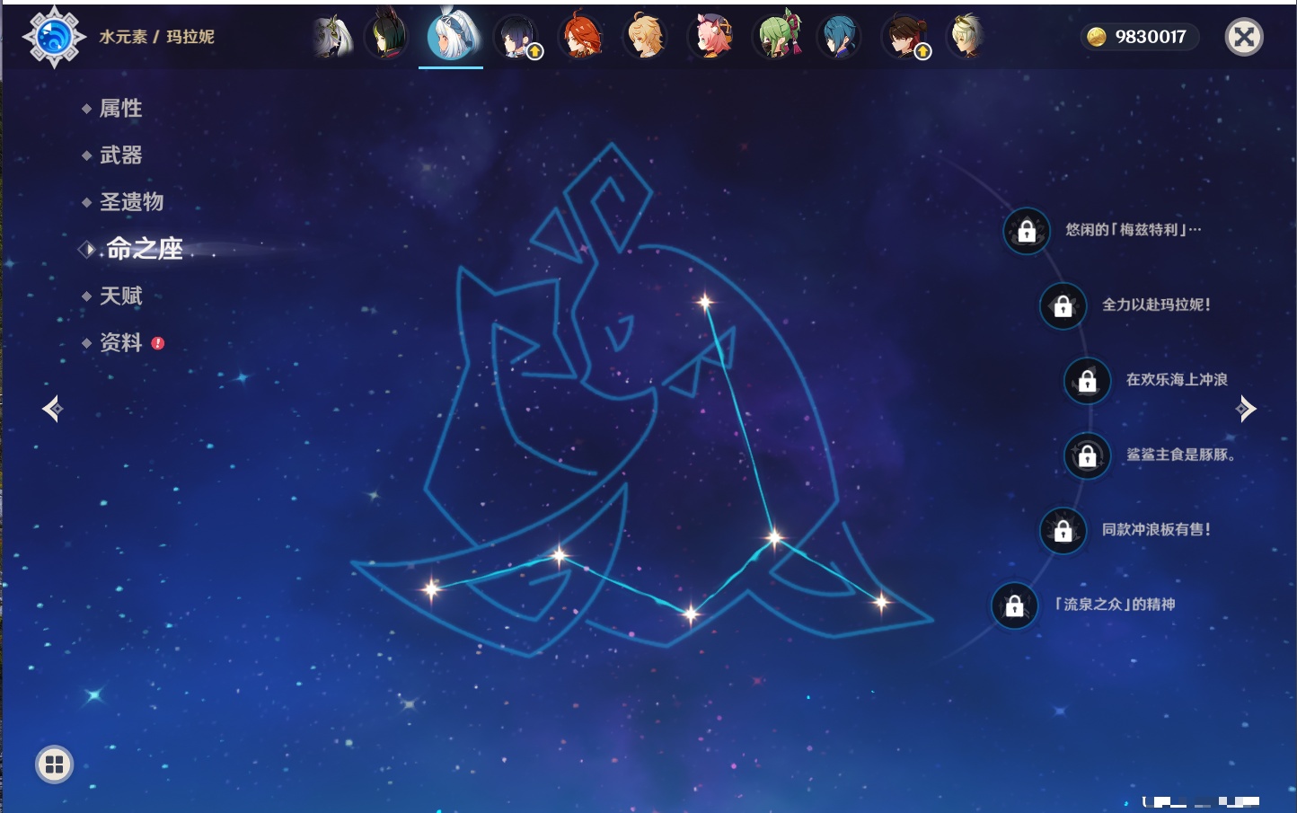 YSMK42630原神账号详情图61