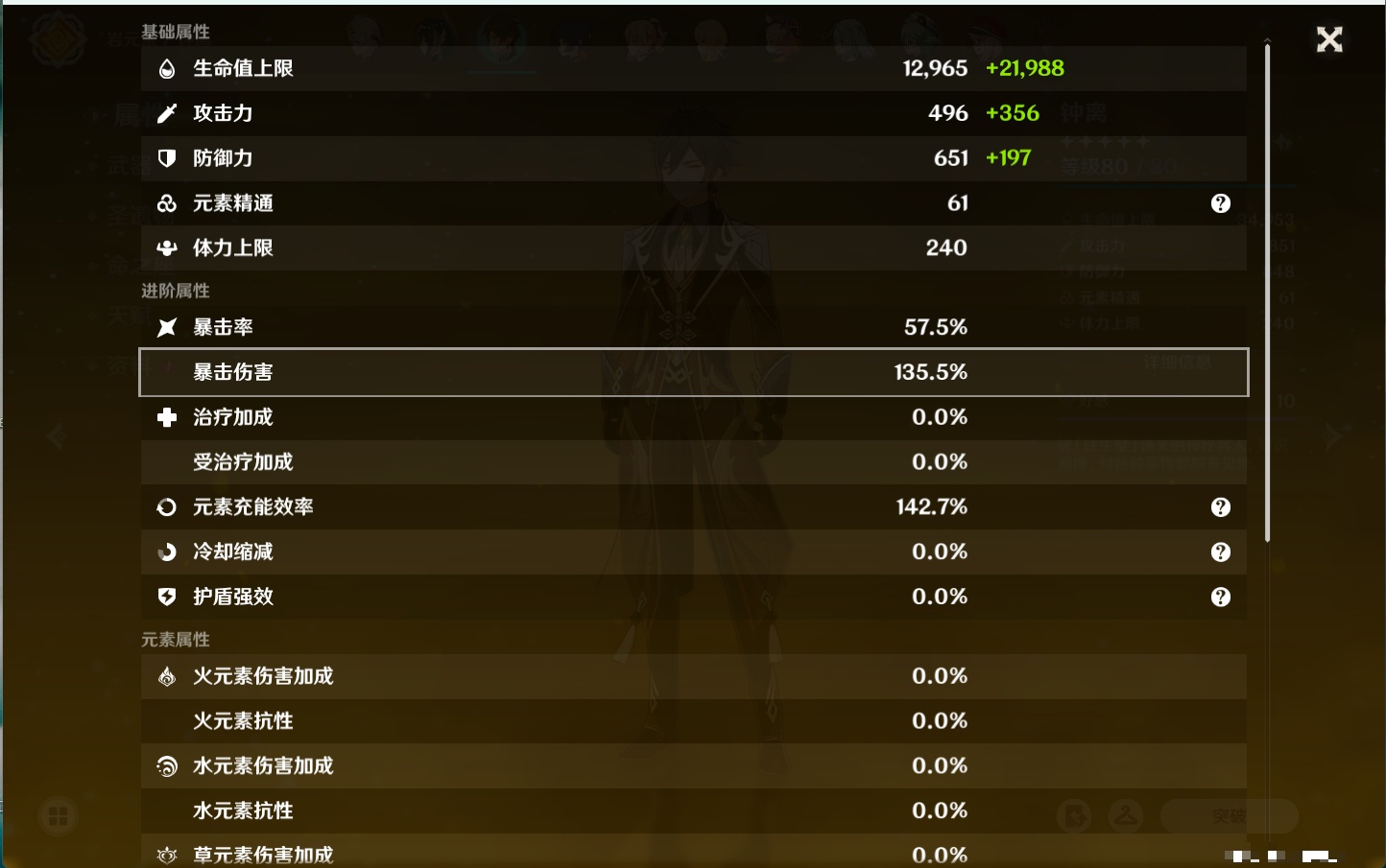 YSMK42627原神账号详情图37